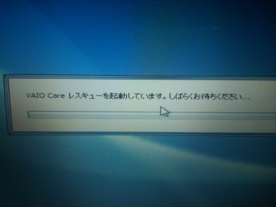VAIOのハードディスク交換が安い横浜のパソコン修理