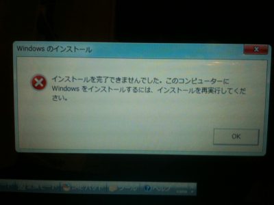 VAIOパソコンを初期状態に戻すリカバリができない。初期化できないパソコンの横浜市港南区のパソコン修理