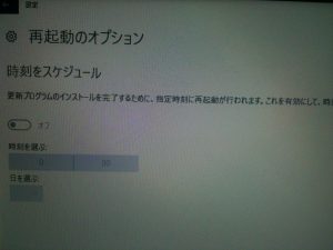 勝手に再起動する パソコン修理 横浜 横須賀 pc出張修理 パソコン訪問出張サービス