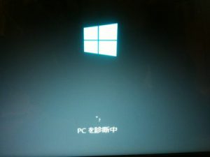 Windows開始できませんでした。パソコン起動しないトラブルなら横浜市港南区対応のパソコン修理PCメディクス