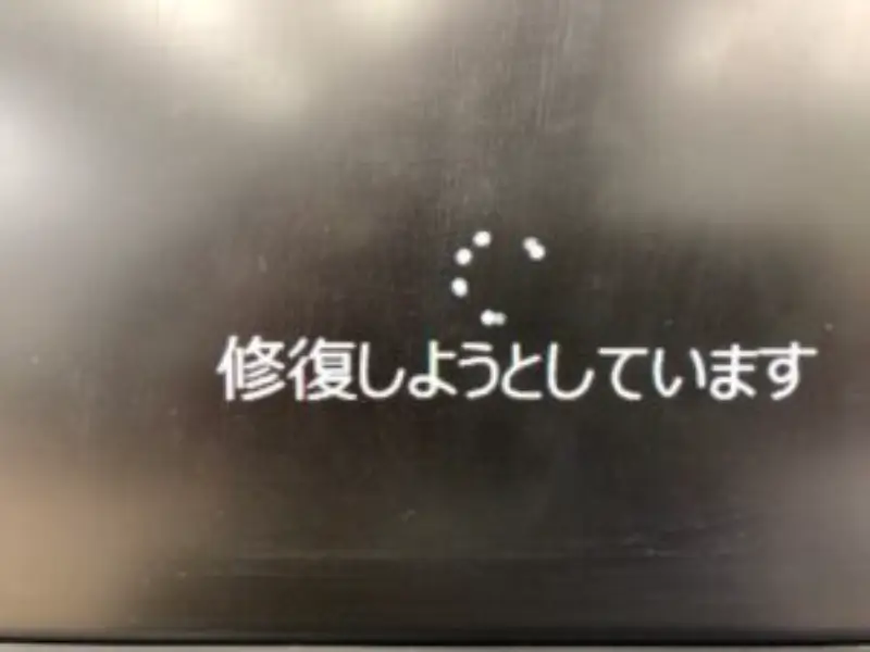 システムの復元 できない 横浜 横須賀 パソコン 修理 出張修理 サポート 訪問 サービス