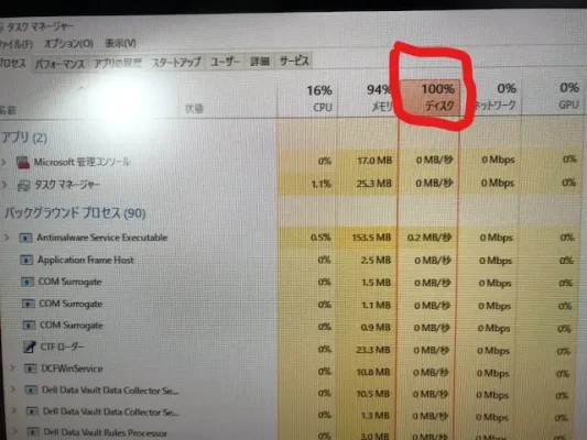 ディスク 100 タスクマージャー SSD アップグレード SSD換装 SSD交換 横浜 横浜市 安い パソコン修理 おすすめ