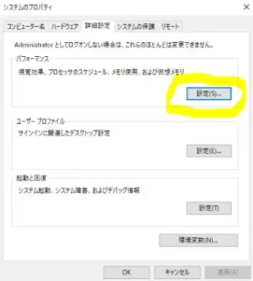 安い横浜のパソコン修理 ブルースクリーンを解決するPC出張サポート