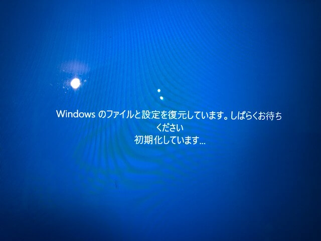 Windowsのファイルと設定を復元しています パソコン 修理 横浜 おすすめ 持ち込み 出張修理 初期設定 安い 格安