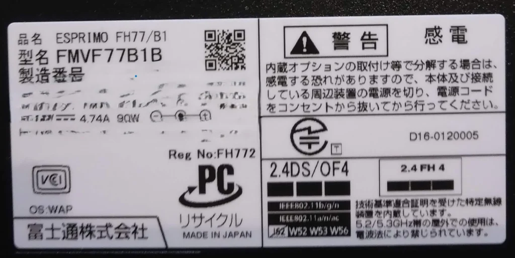 Windows11アップグレード FH77/B1 横浜市